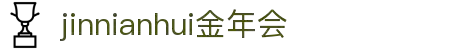 jinnianhui | 金年会
